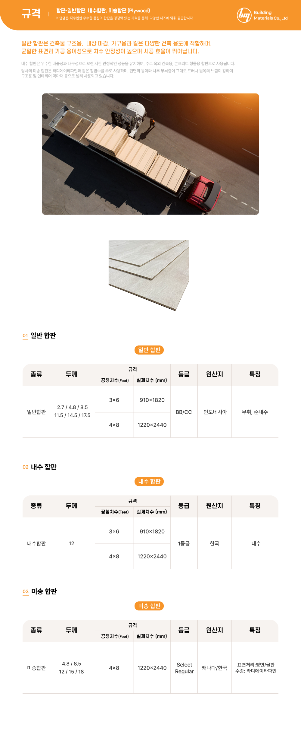 합판 상세 1