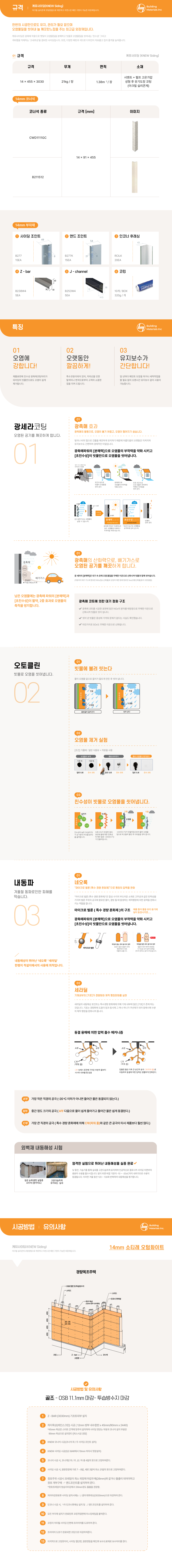 소티레 오텀화이트 상세 1