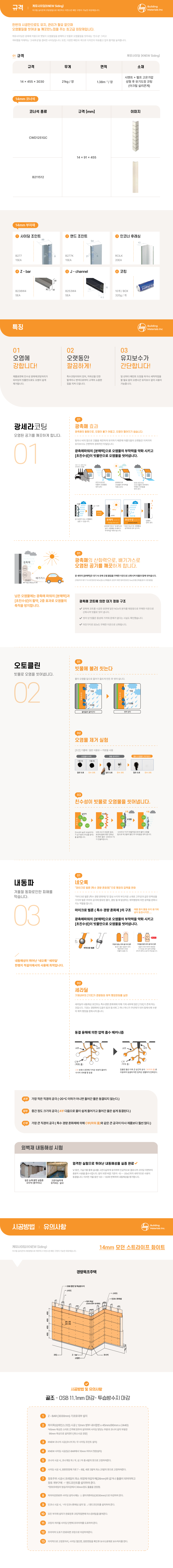 모던 스트라이프 화이트 상세 1